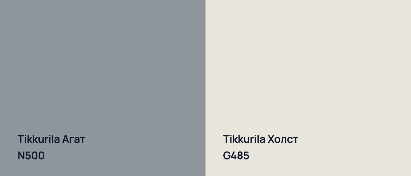 Tikkurila Агат N500 vs Tikkurila Холст G485